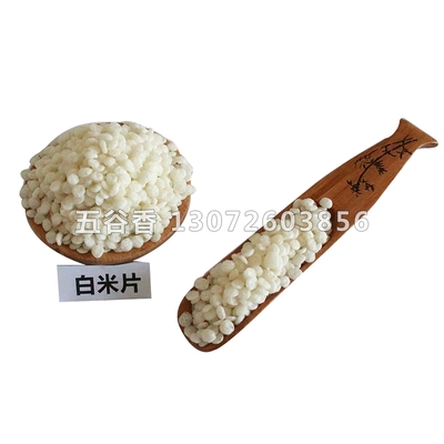 白米片