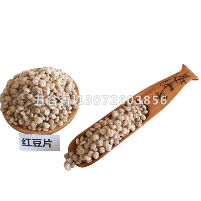 红豆片